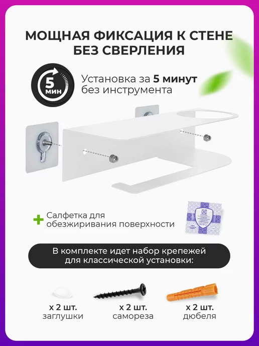 Nella Box Держатель для туалетной бумаги без сверления, вариант, фото 4