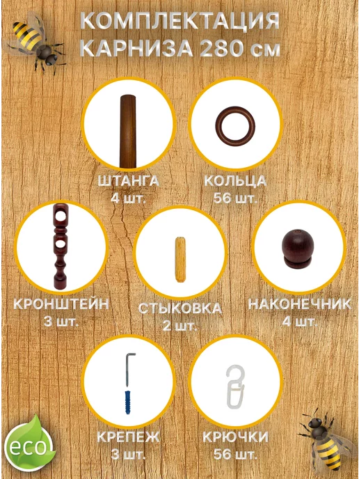 Деревей Карниз для штор двухрядный 280 см, красный, фото 2
