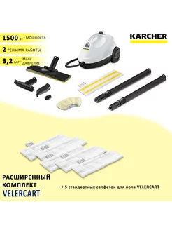 Пароочиститель SC 2 EasyFix + 5 салфеток Karcher 204236802 купить за 18 165 ₽ в интернет-магазине Wildberries