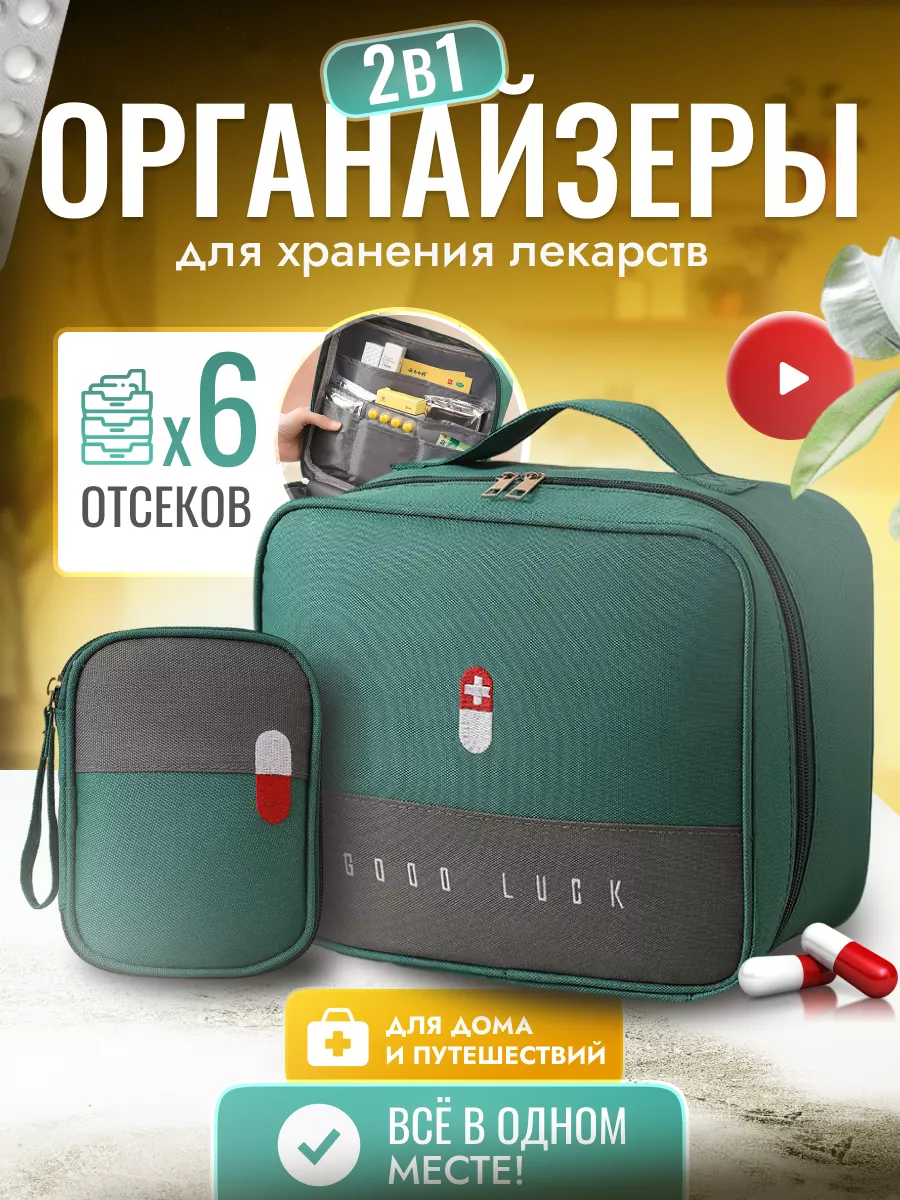 Аптечка...