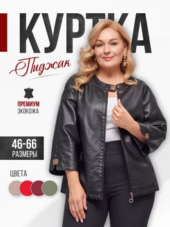 Кожаная куртка пиджак с укороченным рукавом BRADLY 204237852 купить за 4 753 ₽ в интернет-магазине Wildberries