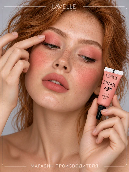 LavelleCollection Кремовые румяна помада и тени 3в1 Pink&Go №02, розовый, фото 3