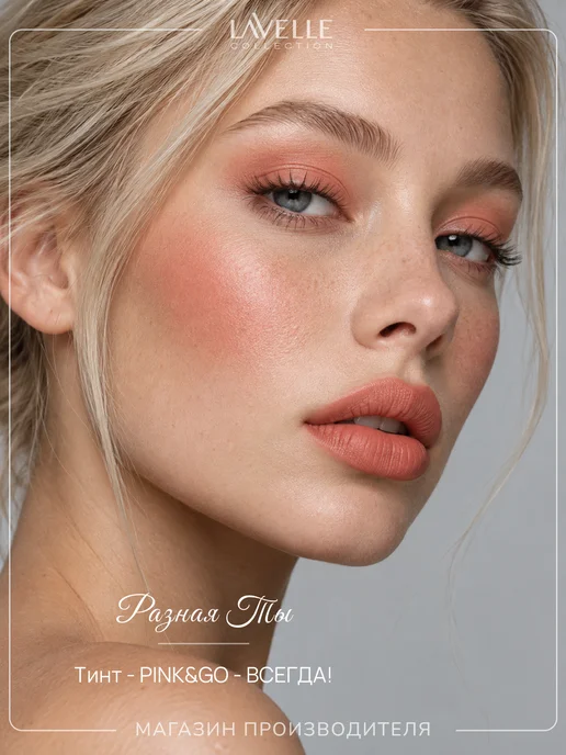 LavelleCollection Кремовые румяна помада и тени 3в1 Pink&Go №02, розовый, фото 7