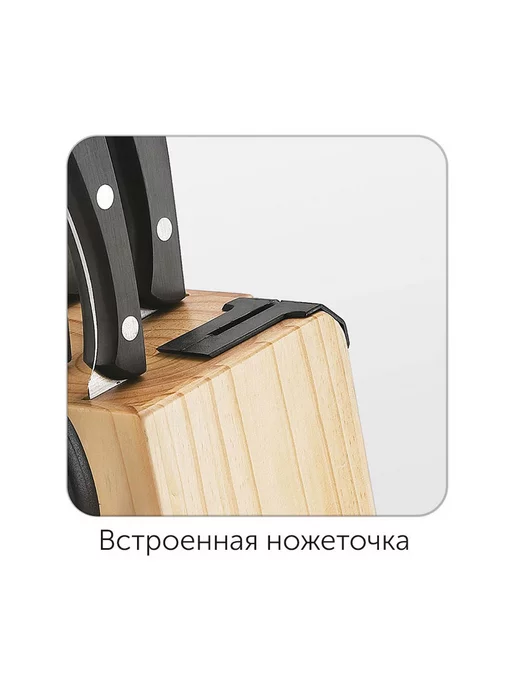 Nadoba Набор ножей кухонных на подставке с точилкой и ножницами, черный, фото 4