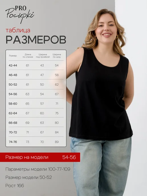 PRO Pocupki Топ майка больших размеров летний под пиджак, черный, фото 2