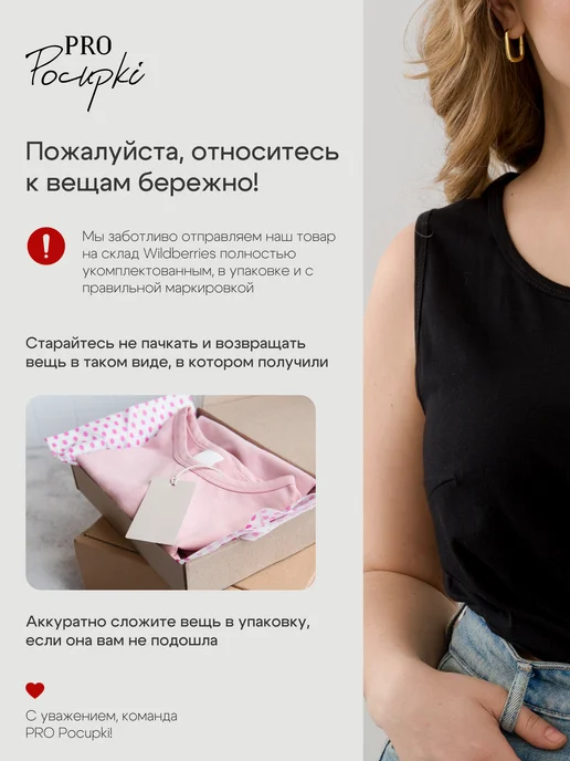PRO Pocupki Топ майка больших размеров летний под пиджак, черный, фото 7