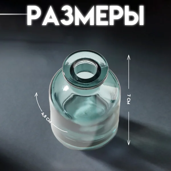 Диффузор «Бутылек» 50 мл прозрачный зеленый 4,8х4,8х7 см