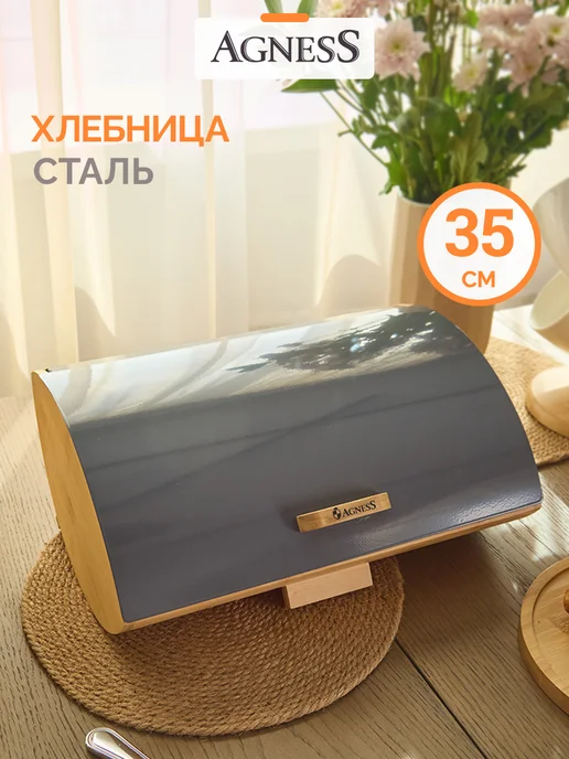Agness Хлебница деревянная с крышкой 35х25х15,5 см, 35x25x15.5 см