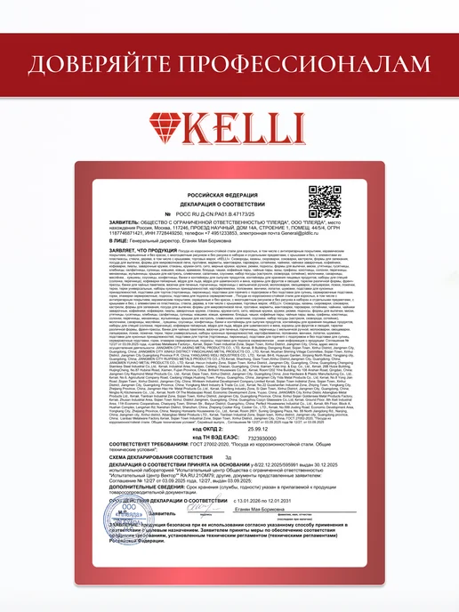 KELLI Скороварка для плиты и индукции из нержавеющей стали 9 л, 7 л, фото 7