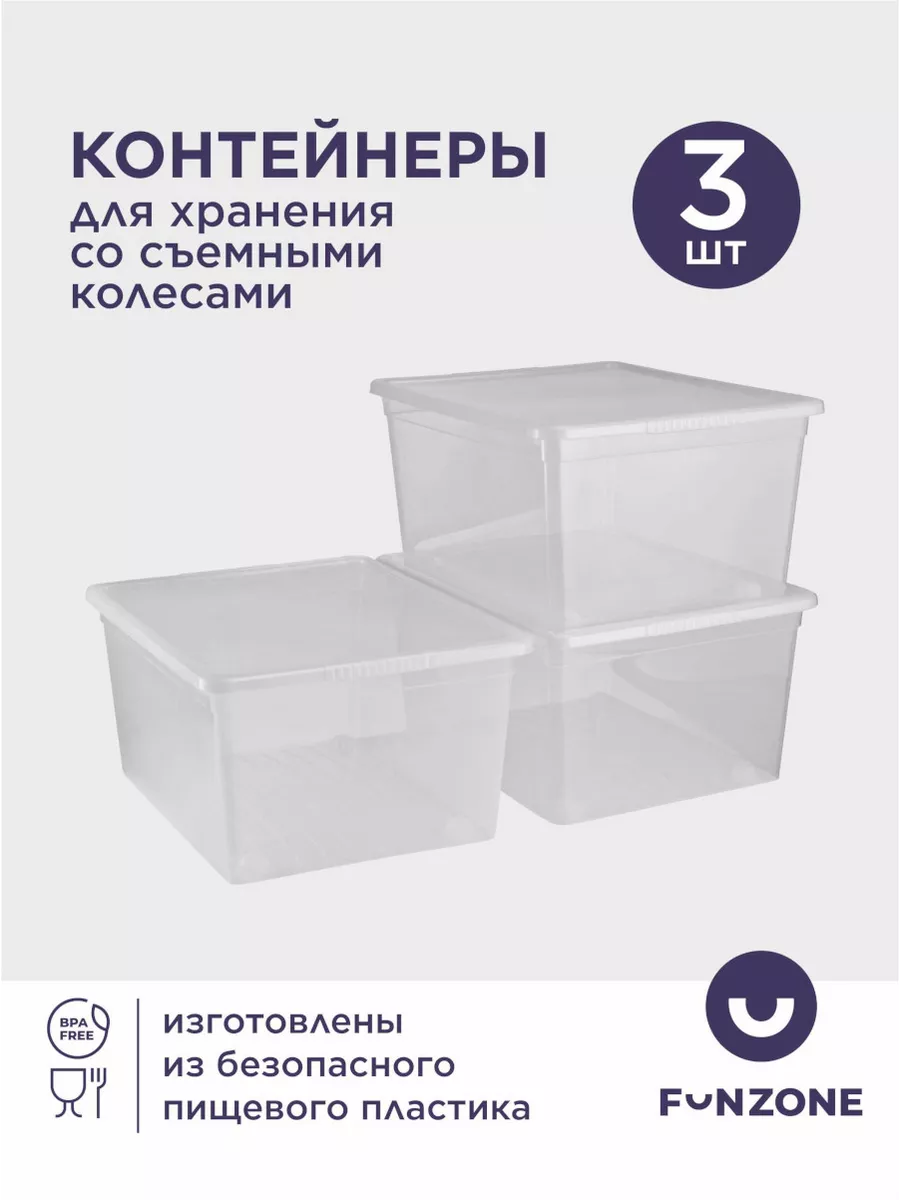 Ящики для хранения Basic 37л -...