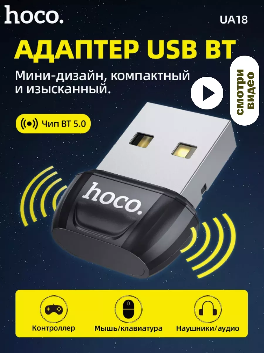 Беспроводной адаптер USB...