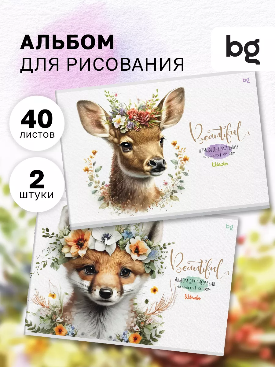 Альбом для рисования 40...