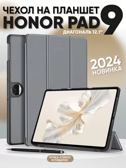 Чехол на Honor Pad 9 12.1 дюйма 2024 года RixMoll 204246274 купить за 937 ₽ в интернет-магазине Wildberries