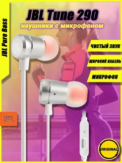 Наушники с микрофоном Tune 290 JBL 204249580 купить за 926 ₽ в интернет-магазине Wildberries