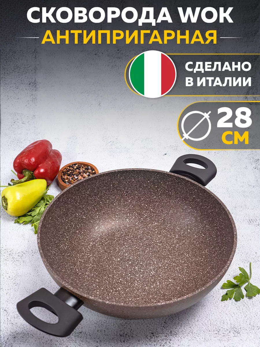 Сковорода WOK на 28 см антипригарная