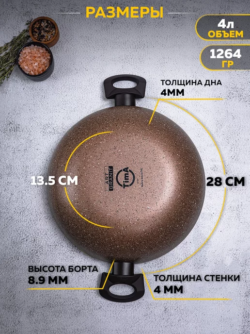 TIMA Сковорода вок на 28 см арт. AT-4128, коричневый, фото 2
