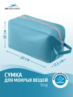 Сумка для мокрый вещей для бассейна 25DEGREES 204250845 купить за 908 ₽ в интернет-магазине Wildberries