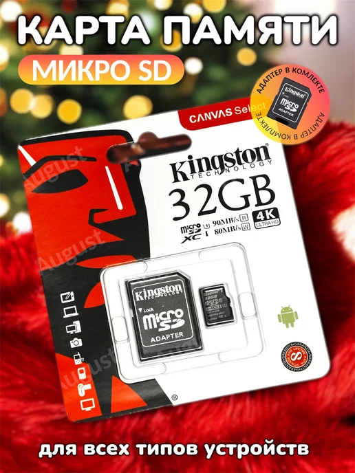 Карта памяти micro SD 32 гб image