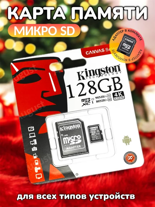 Карта памяти micro SD 128 гб image