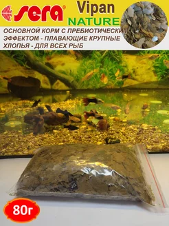 Vipan Nature Хлопья крупные Корм для рыб 80г Sera 204255717 купить за 310 ₽ в интернет-магазине Wildberries