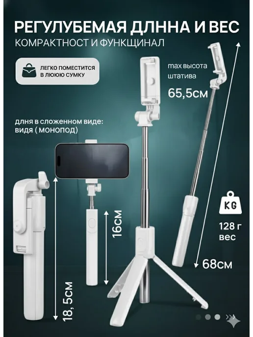 oppo Монопод-трипод с блютуз пультом розовый, белый, фото 2