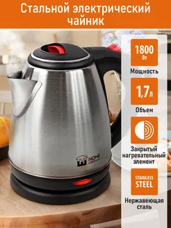 Чайник электрический металлический 1,7 л HOME ELEMENT 204256560 купить за 579 ₽ в интернет-магазине Wildberries