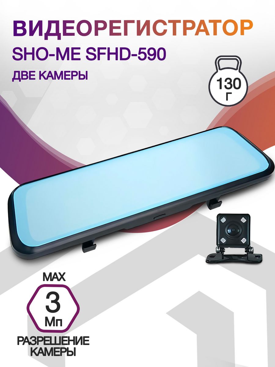 Sho me sfhd 590