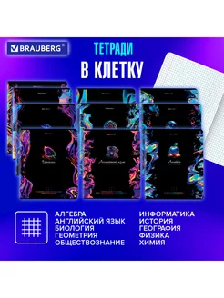 Предметные тетради 48 листов в клетку и линейку 12 шт набор