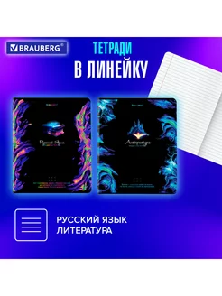 Предметные тетради 48 листов в клетку и линейку 12 шт набор