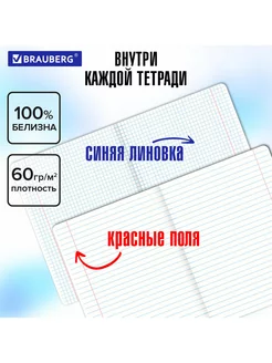Предметные тетради 48 листов в клетку и линейку 12 шт набор