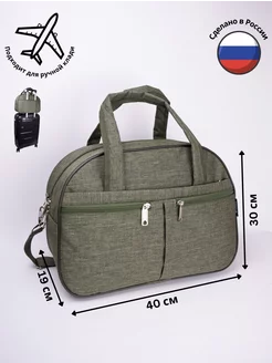 Сумка Саквояж Дорожная Спортивная GRIG BAGS 204258149 купить за 995 ₽ в интернет-магазине Wildberries