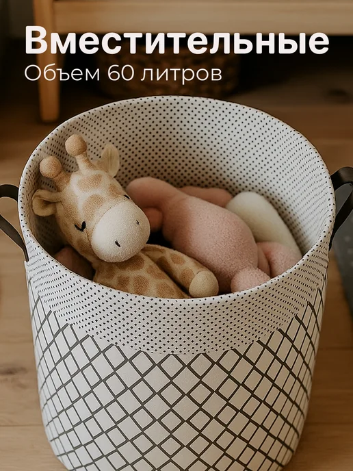 KODALIFE Корзина для игрушек в детскую 75 л, 2 шт, 60 л, фото 2