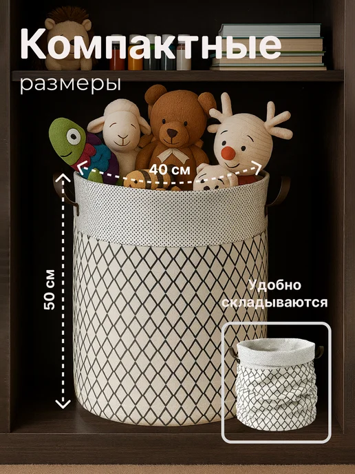 KODALIFE Корзина для игрушек в детскую 75 л, 2 шт, 60 л, фото 7
