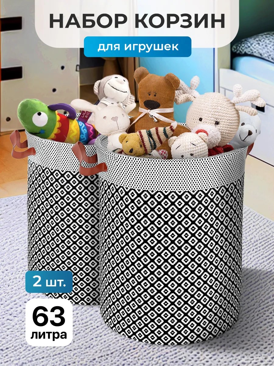 Корзина для игрушек в детскую