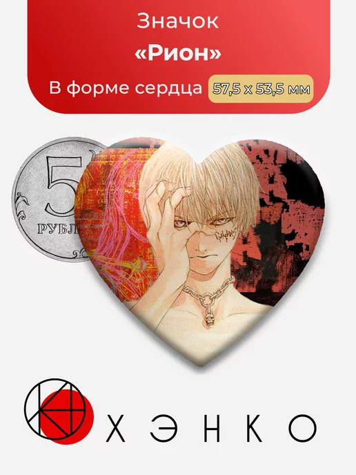 Rion и Cain Galerians