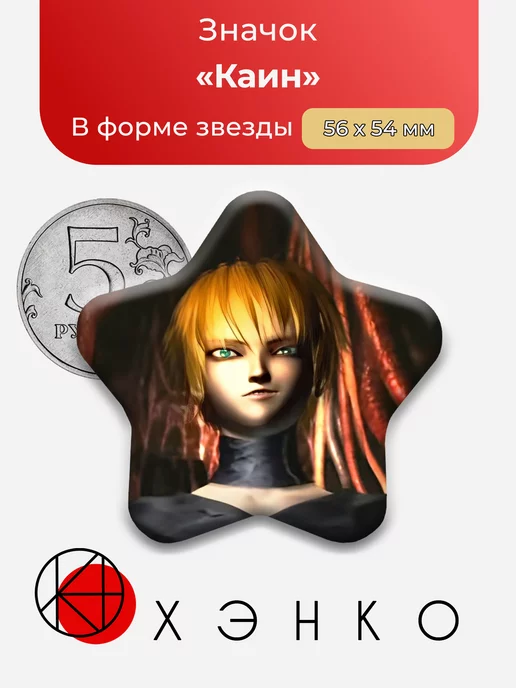 Rion и Cain Galerians