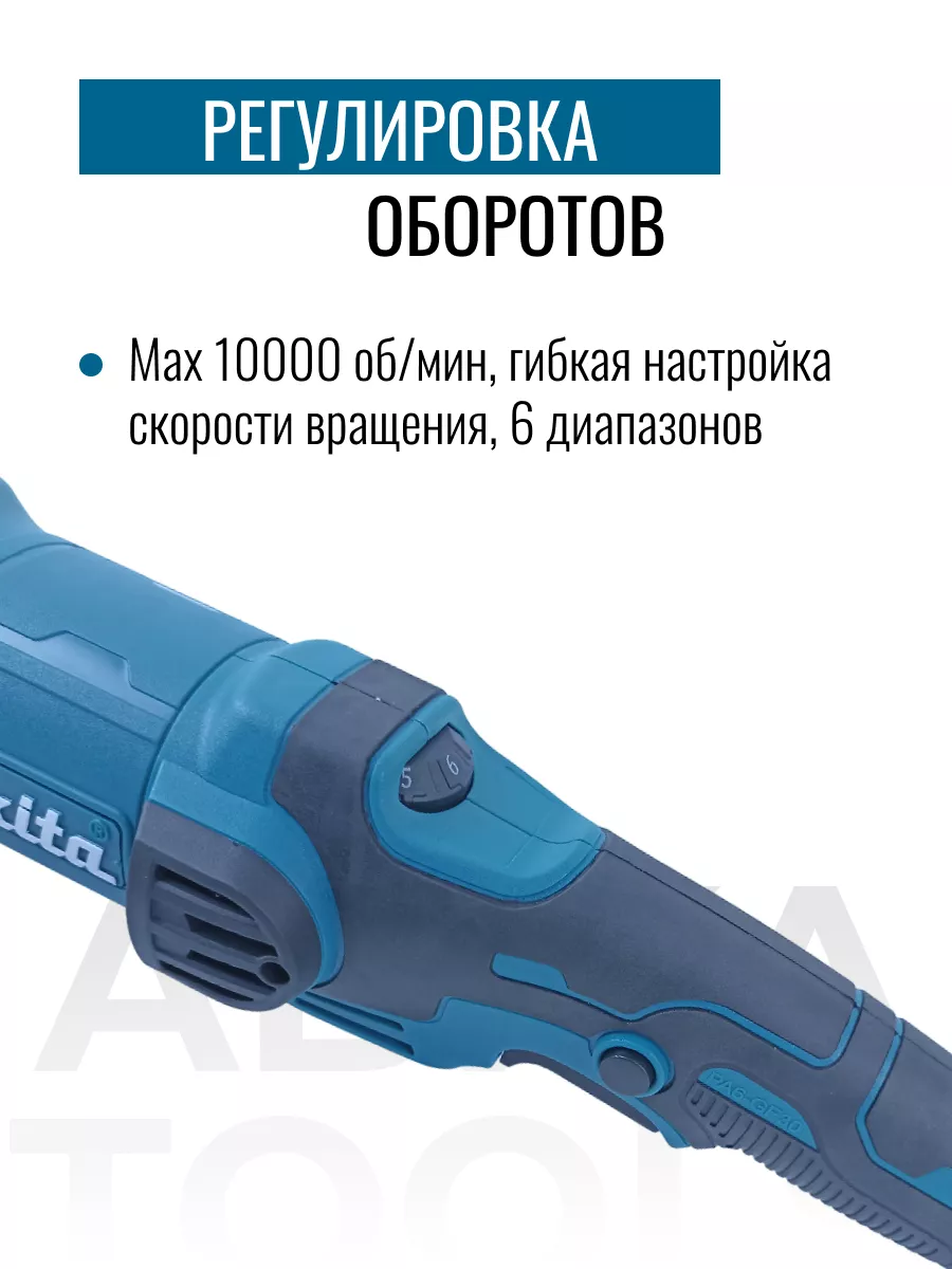 УШМ 125мм с регулировкой оборотов 1600 w Makita 204273310 купить за 6 083 ₽  в интернет-магазине Wildberries