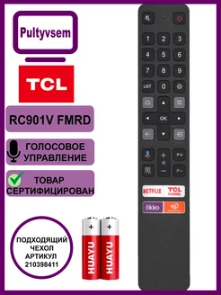 Пульт RC901V FMRG для телевизоров TCL PultyVsem 204277292 купить за 813 ₽ в интернет-магазине Wildberries