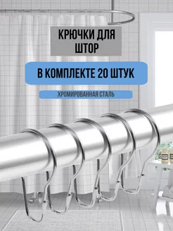Отзывы на Кольца для штор Nestrenvi 204279211 в интернет‑магазине Wildberries.ru