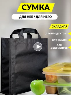 Сумка хозяйственная складная KV Collection BAG 204280930 купить за 372 ₽ в интернет-магазине Wildberries