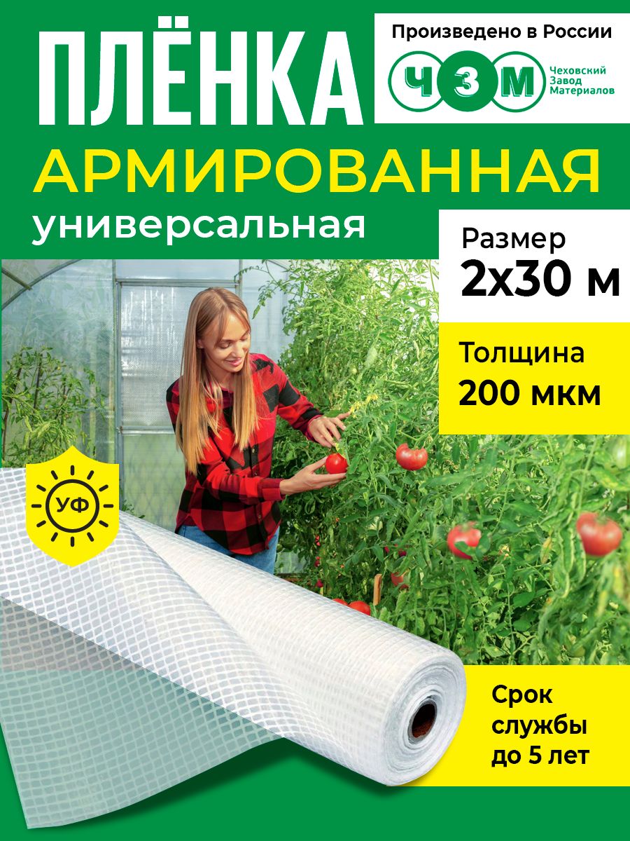 Толщина 400 мкм. Пленка армированная 400 мкм. Плотность армированная пленка для теплиц. Антиконденсатная пленка для теплиц. Пленка полиэтиленовая 120 мкм.