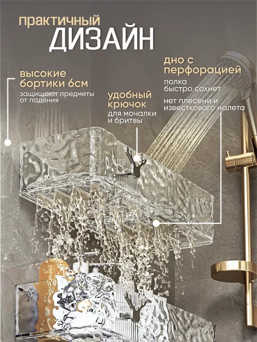 Milano Estetica Полка для ванной без сверления настенная, белый, фото 3