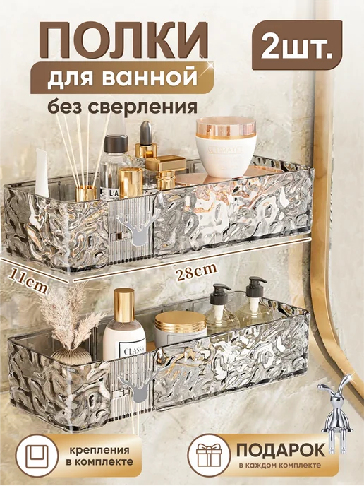 Milano Estetica Полка для ванной без сверления настенная, черный
