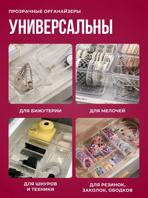BY THE WAY Органайзер для косметики лотки для хранения, белый, фото 4