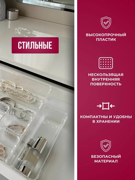 BY THE WAY Органайзер для косметики лотки для хранения, белый, фото 7