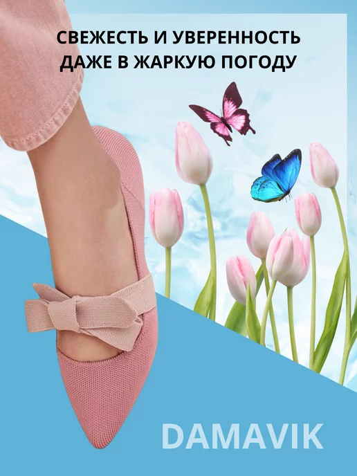 DAMAVIK Спрей для обуви от запаха антибактериальный, белый, фото 5