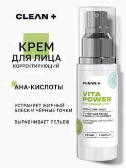 Крем для лица VITA POWER с кислотами, 50 мл CLEANPLUS 204283181 купить за 746 ₽ в интернет-магазине Wildberries