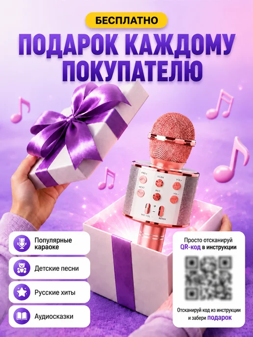 Микрофон караоке с колонкой, розовый, фото 3