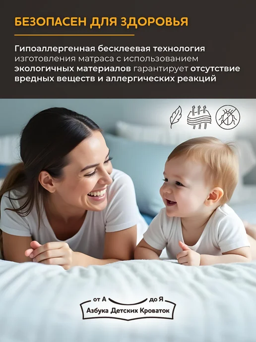 Азбука Детских Кроваток Матрас в кроватку прямоугольный 120*60см, белый, фото 3
