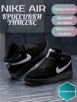 Кроссовки низкие кеды Nike Air Force 1 Force..Rich Style 204291677 купить за 2 800 ₽ в интернет-магазине Wildberries